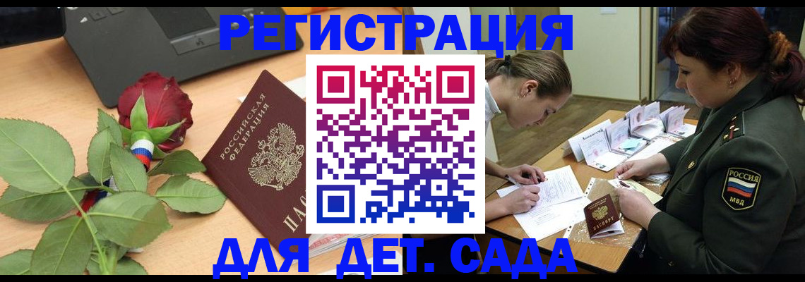 временная регистрация адрес в Павлово