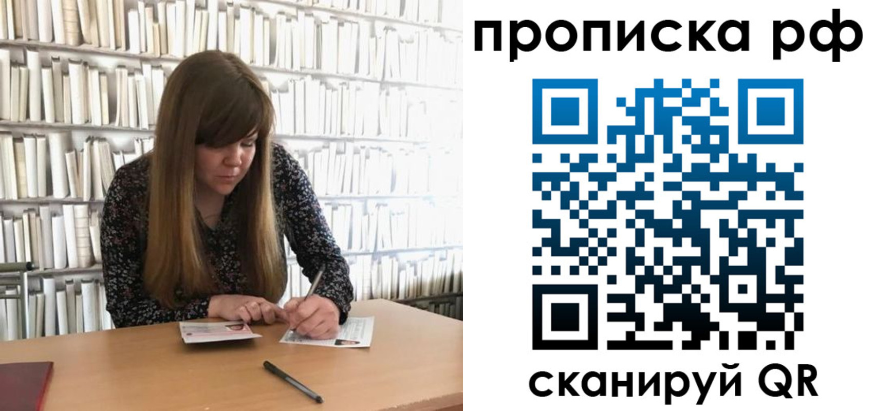 регистрация для школы в Павлово