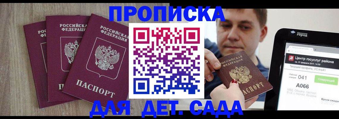 временная регистрация 2025 в Павлово