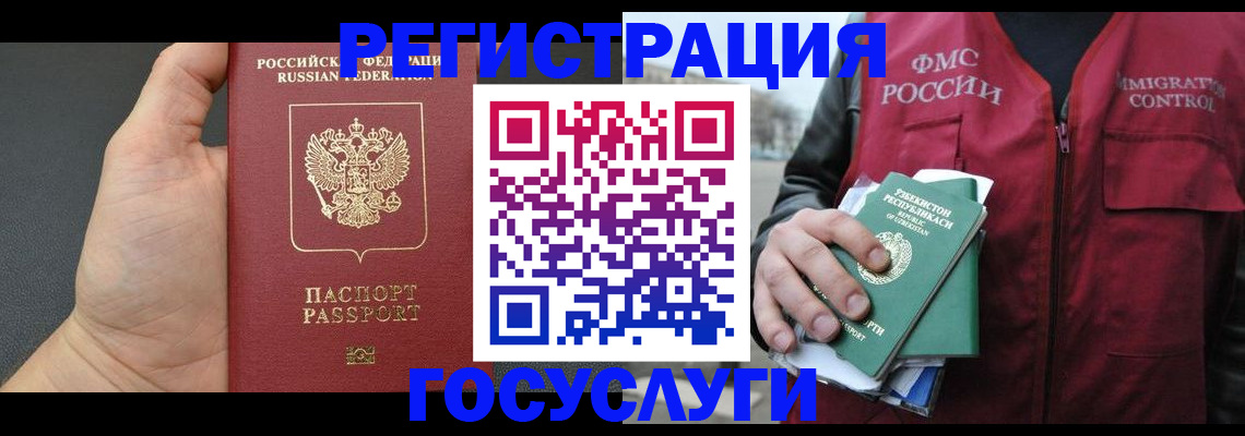 прописка от собственника в Павлово