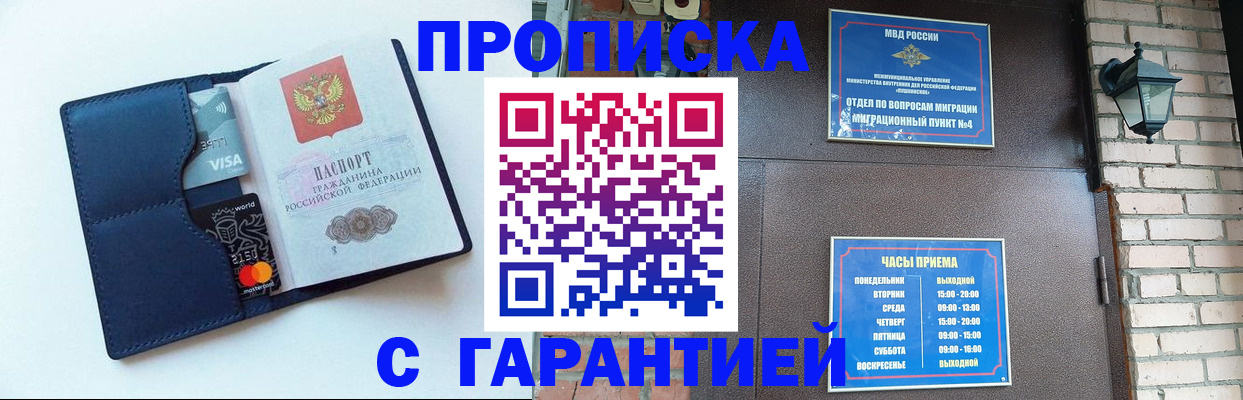 регистрация для школы в Павлово