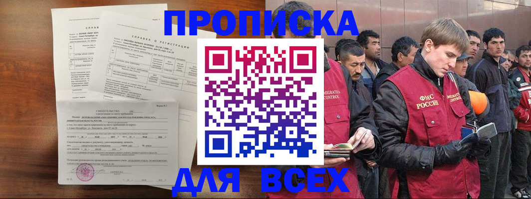 регистрация в Павлово